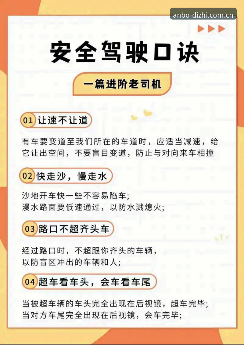 安博官方网站登录入口实用指南：新手必备的操作技巧与安全须知