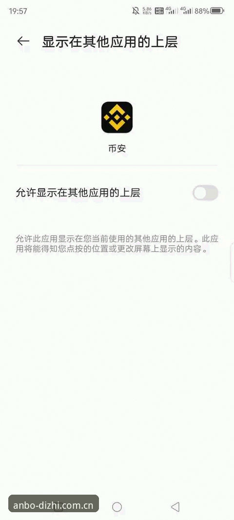 安博官方入口安卓版安装实用指南：三步搞定最新版v2.1.0