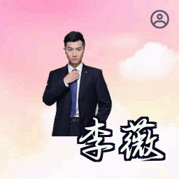 李薇